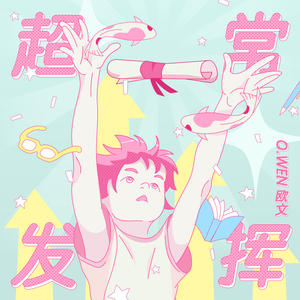 天天射天天操天天干
